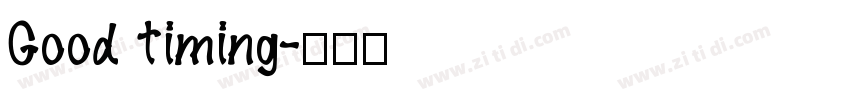 Good timing字体转换